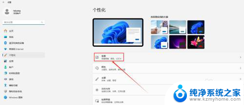 电脑设置动态壁纸win11 Win11系统如何更换动态桌面壁纸