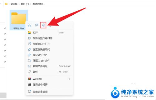 win11如何修改c盘文件夹名 Win11怎么更改文件夹名字