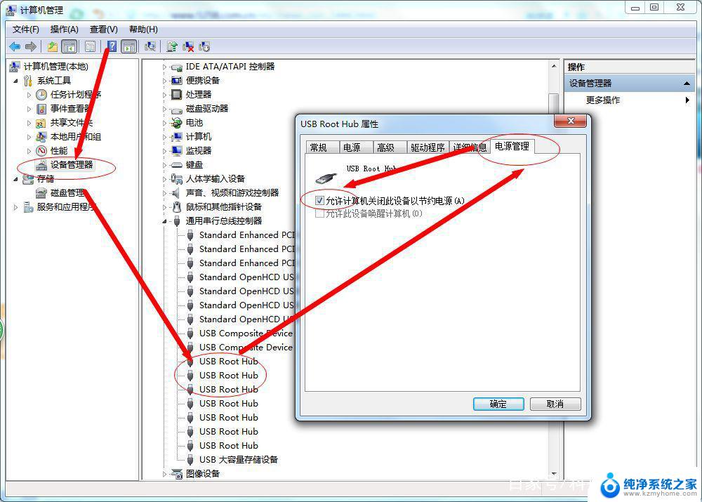 win11鼠标乱动不受控制乱点 鼠标一直跳动解决方法