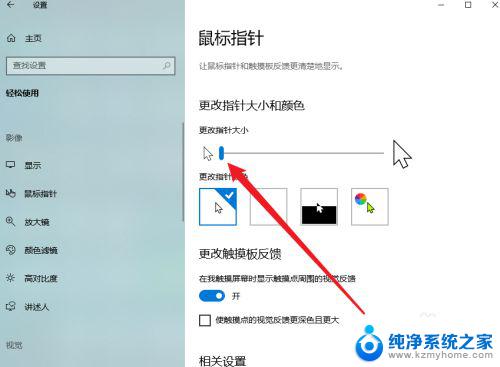 win11如何修改鼠标光标 光标怎么设置闪烁频率