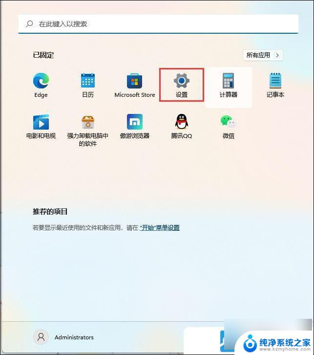 笔记本win11系统怎么连蓝牙耳机 Win11连接蓝牙耳机步骤