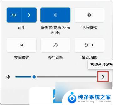 笔记本win11系统怎么连蓝牙耳机 Win11连接蓝牙耳机步骤