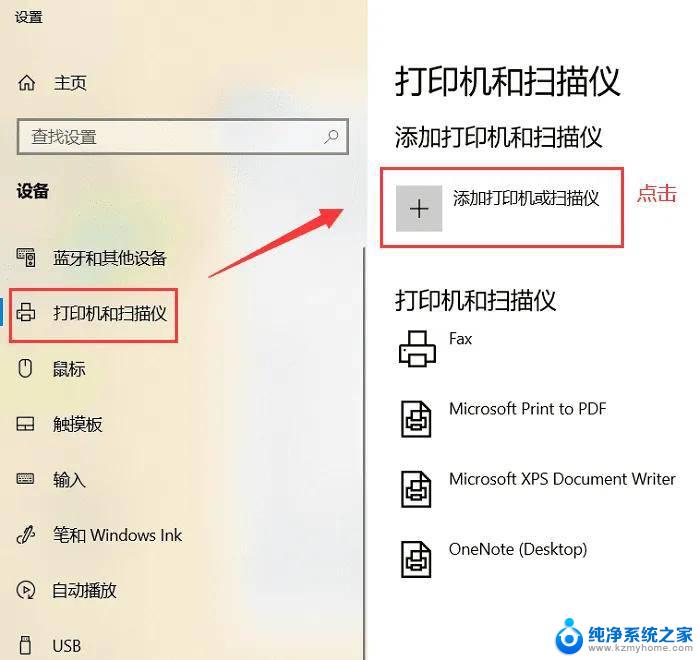 win11局域网连接打印机怎么连接 电脑连接有线网络打印机教程