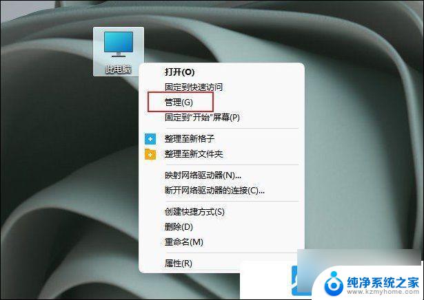 win11系统无法识别的usb设备怎么办? Win11无法识别U盘的解决方法