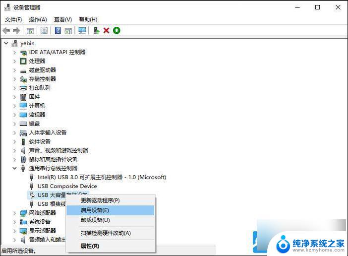 win11系统无法识别的usb设备怎么办? Win11无法识别U盘的解决方法