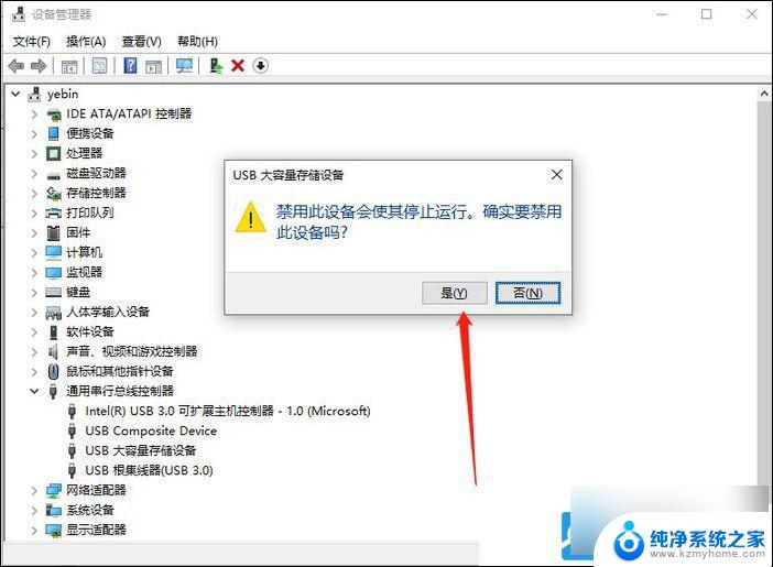 win11系统无法识别的usb设备怎么办? Win11无法识别U盘的解决方法