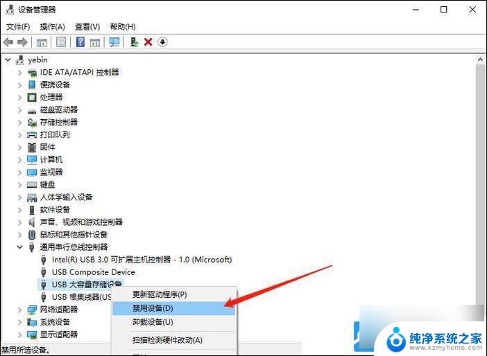 win11系统无法识别的usb设备怎么办? Win11无法识别U盘的解决方法