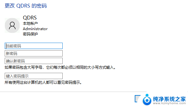 联想win11密码清除 电脑开机密码怎么破解