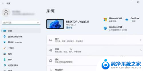 win11打开设置系统 win11系统设置菜单在哪