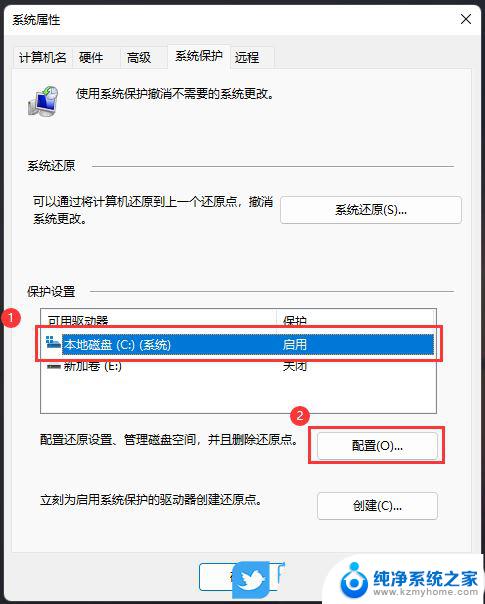 win11保护电脑怎么关闭 Win11如何关闭Windows保护