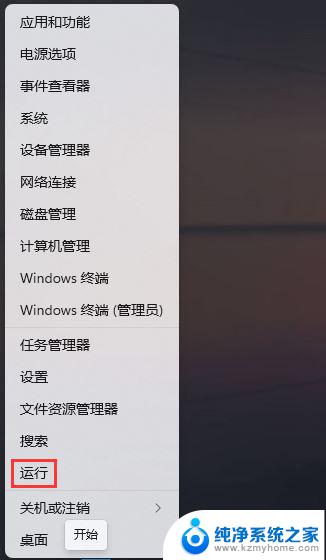 win11保护电脑怎么关闭 Win11如何关闭Windows保护