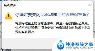 win11保护电脑怎么关闭 Win11如何关闭Windows保护