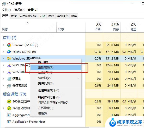 win11资源管理器刷新选项没有 windows11任务栏无法刷新怎么办