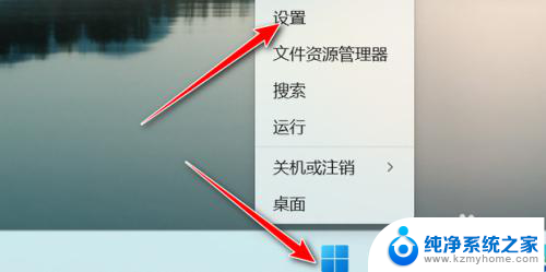 win11如何关闭待机画面 Win11怎么设置关闭待机功能