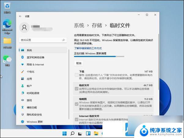 win11内存不够大怎么设置 Win11内存清理方法