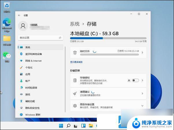 win11内存不够大怎么设置 Win11内存清理方法