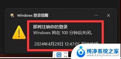 win11不能自动关机 win11自动关机设置方法