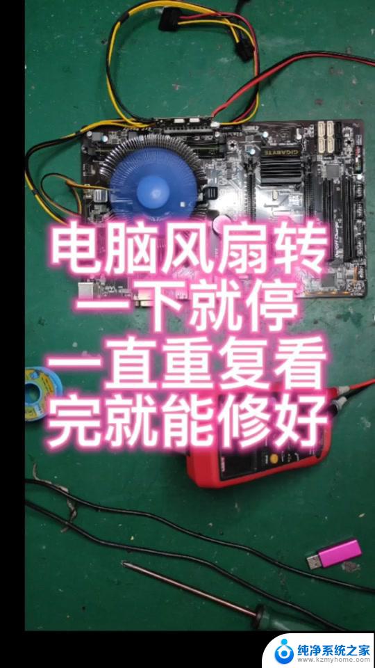 win11睡眠风扇不停转吗 win11睡眠风扇仍然转动怎么解决