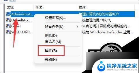 win11怎么修改电脑用户文件用户名 Win11修改用户名的简单教程