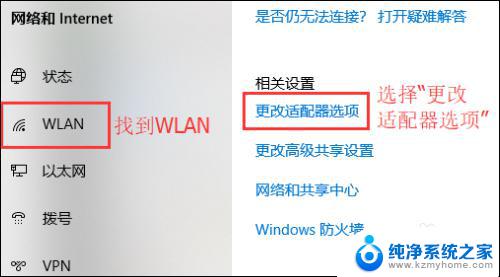 无线网连上有个感叹号是怎么回事 电脑无线网络信号上显示感叹号怎么解决