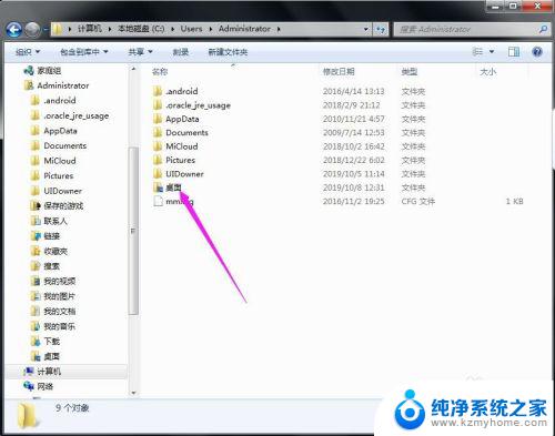 win10桌面文件夹找不到了 桌面文件突然不见了怎么办