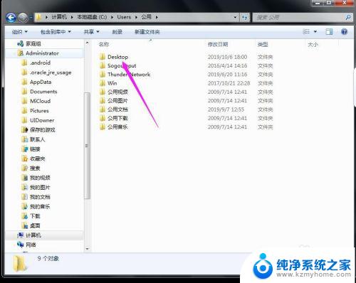 win10桌面文件夹找不到了 桌面文件突然不见了怎么办