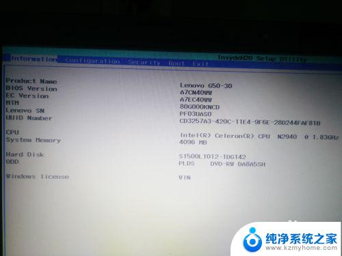 联想g50怎么装win7 联想G50笔记本如何安装Windows 7