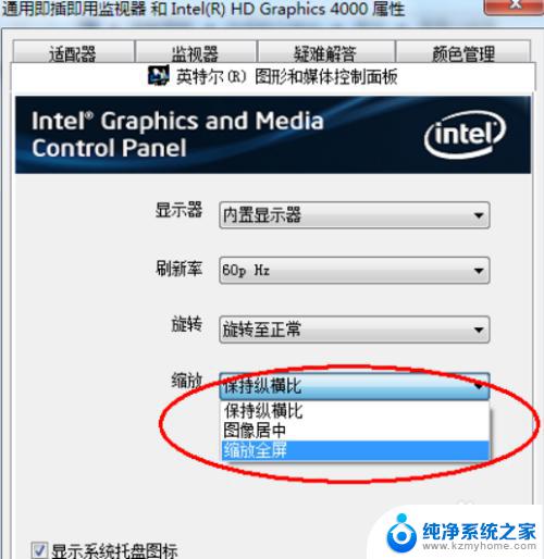 显示屏不能满屏怎么办 电脑显示器不满屏怎么办的解决方法