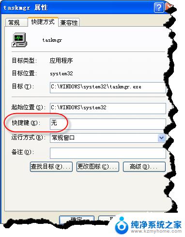 windows调出任务管理器 Windows任务管理器打开后无法显示的解决方法