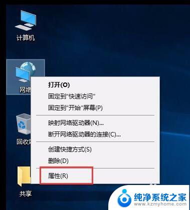 win7访问win10需要密码 win7访问win10需要输入用户名和密码