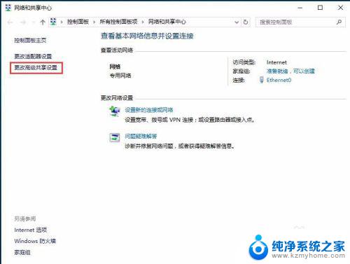 win7访问win10需要密码 win7访问win10需要输入用户名和密码