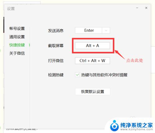 电脑alt+a截图怎么开启 Alt A截图无反应怎么解决