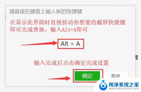 电脑alt+a截图怎么开启 Alt A截图无反应怎么解决