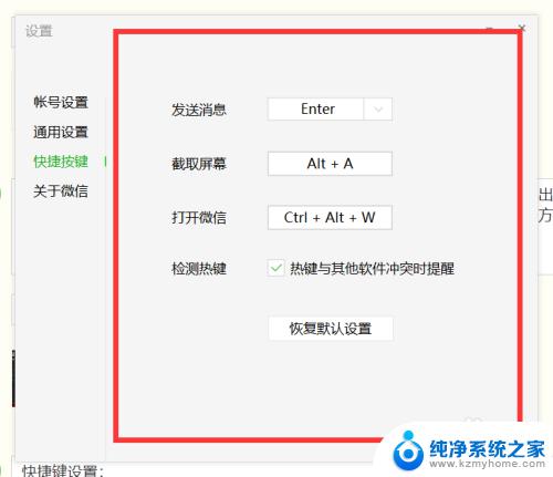 电脑alt+a截图怎么开启 Alt A截图无反应怎么解决