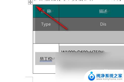 Excel复制表格到Word显示不全？快速解决方法在这里！