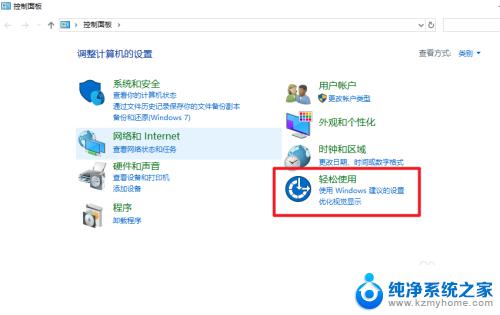 win10 语音输入 win10语音输入打字步骤