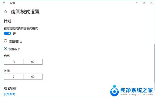 电脑win10黑色模式怎么取消 在Win 10系统中如何自动开启/关闭深色模式