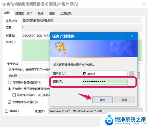 电脑win10黑色模式怎么取消 在Win 10系统中如何自动开启/关闭深色模式