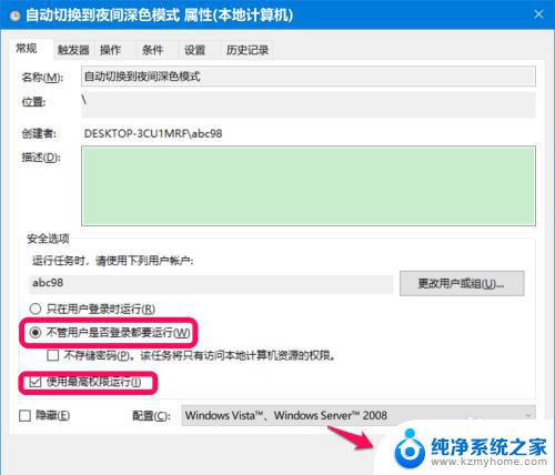 电脑win10黑色模式怎么取消 在Win 10系统中如何自动开启/关闭深色模式