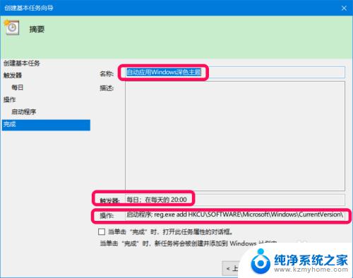 电脑win10黑色模式怎么取消 在Win 10系统中如何自动开启/关闭深色模式