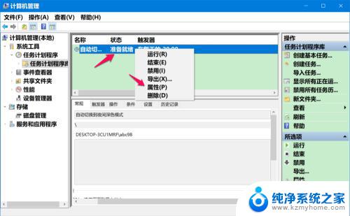 电脑win10黑色模式怎么取消 在Win 10系统中如何自动开启/关闭深色模式