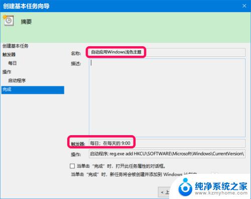 电脑win10黑色模式怎么取消 在Win 10系统中如何自动开启/关闭深色模式