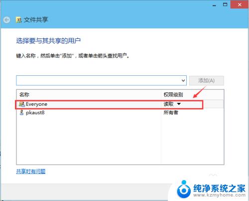 win10实现文件共享 Win10共享文件夹设置步骤