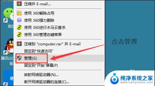 win10管理员账号密码 Win10如何修改administrator密码