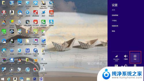 windows8怎么调节屏幕亮度 win8系统电脑如何调节屏幕亮度快捷键