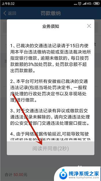 交管12123怎么缴纳罚单 交管12123违章罚款缴纳注意事项