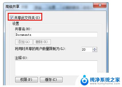 两台电脑用一根网线怎么互传文件 如何通过一根网线在两台电脑之间传输文件