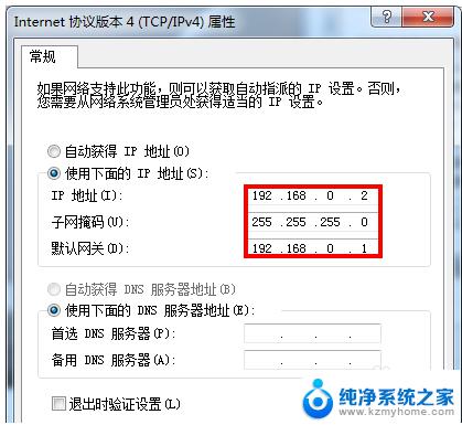 两台电脑用一根网线怎么互传文件 如何通过一根网线在两台电脑之间传输文件