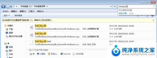 win7便签修复 win7便签损坏修复方法