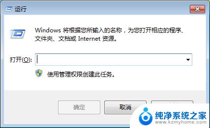 win7便签修复 win7便签损坏修复方法